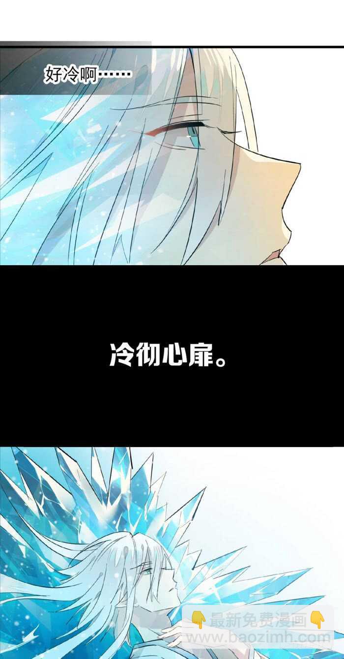《师父又在撩我（燎刃）》99 绑架与刺杀 第30页