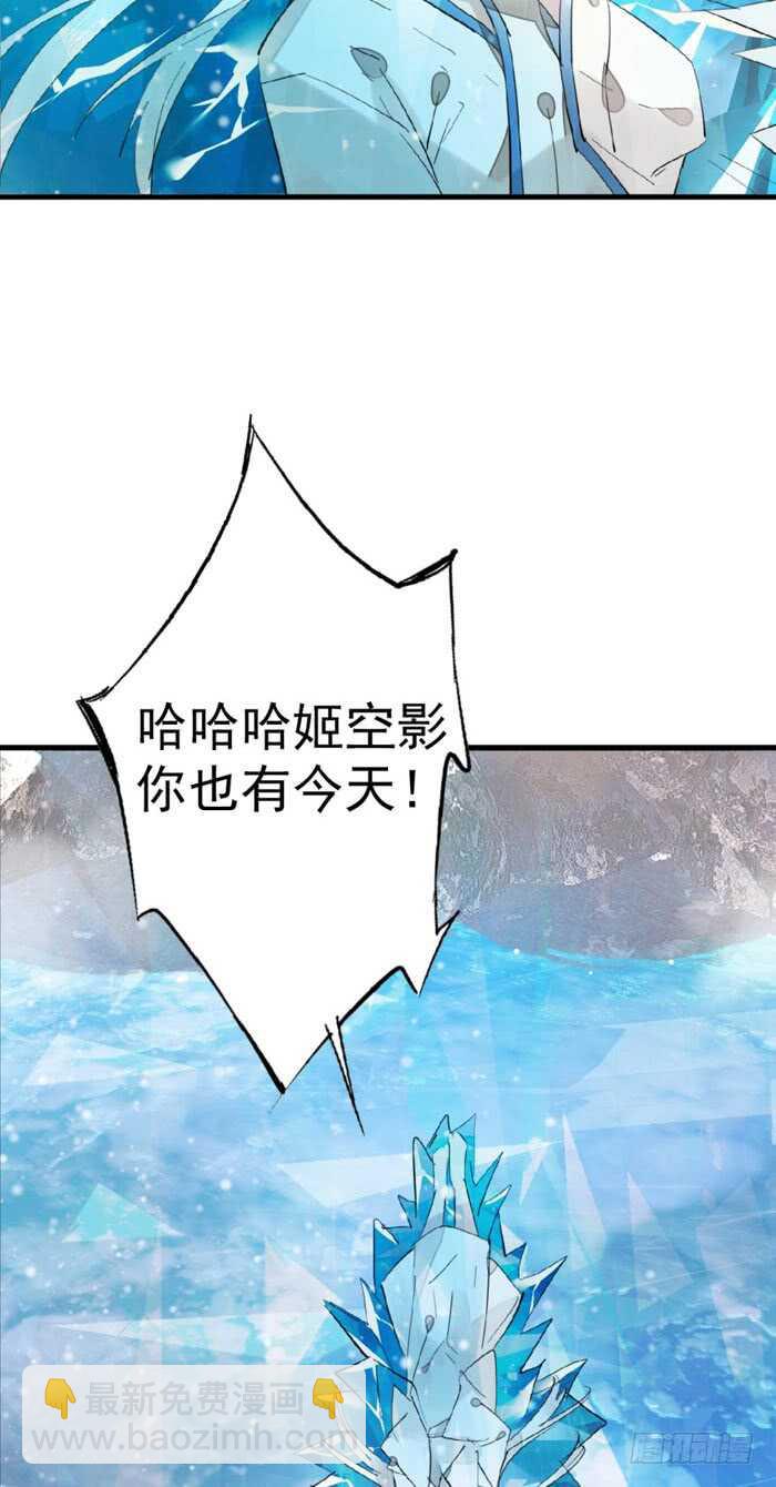《师父又在撩我（燎刃）》99 绑架与刺杀 第31页