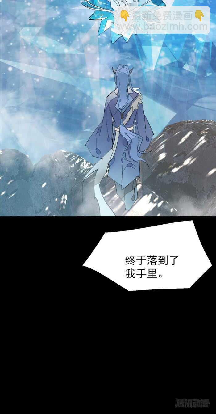 《师父又在撩我（燎刃）》99 绑架与刺杀 第32页