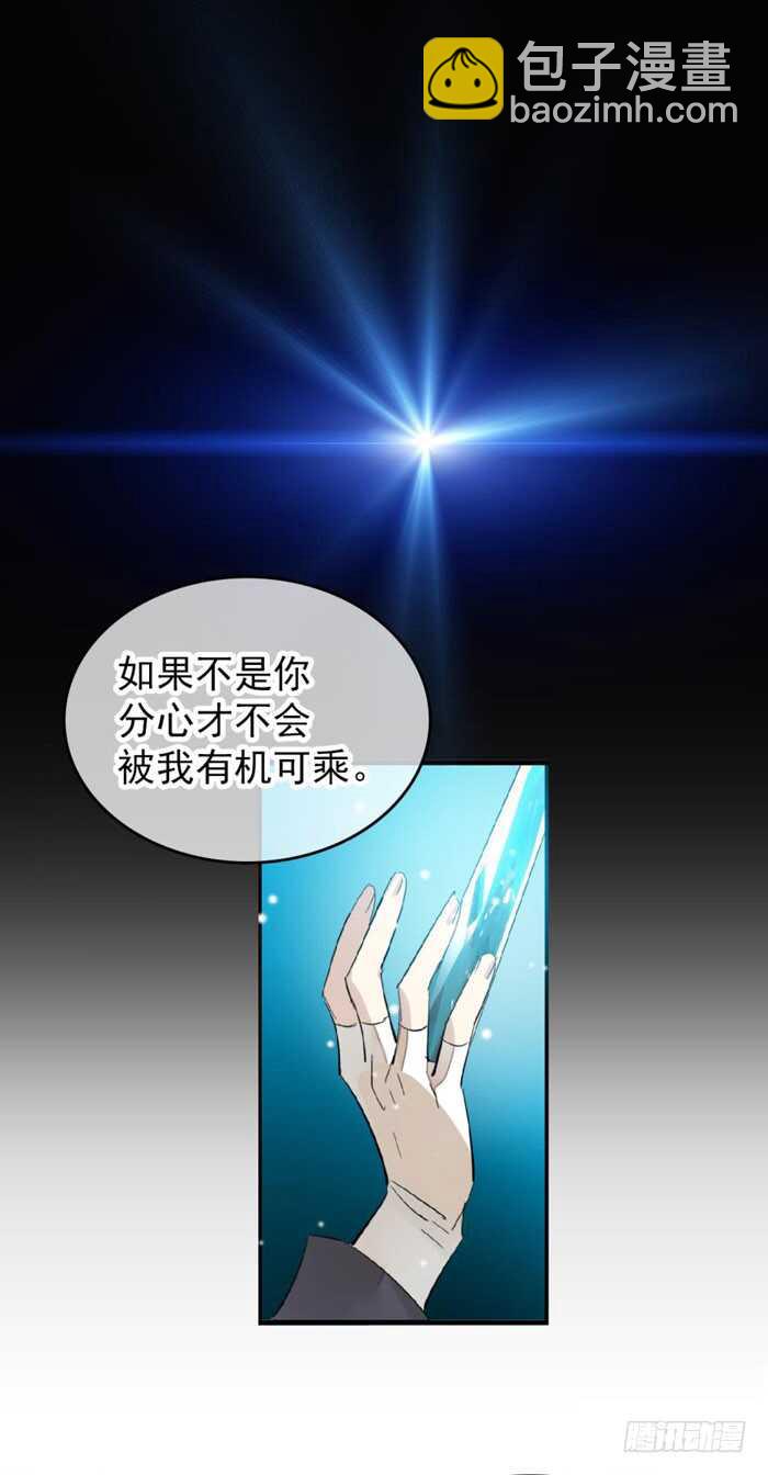 《师父又在撩我（燎刃）》99 绑架与刺杀 第33页