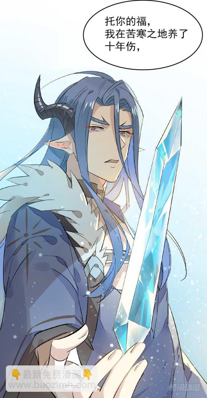 《师父又在撩我（燎刃）》99 绑架与刺杀 第34页