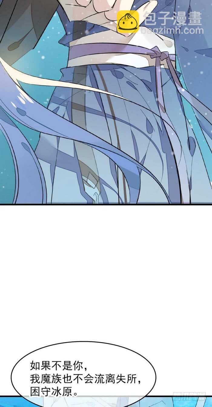 《师父又在撩我（燎刃）》99 绑架与刺杀 第35页