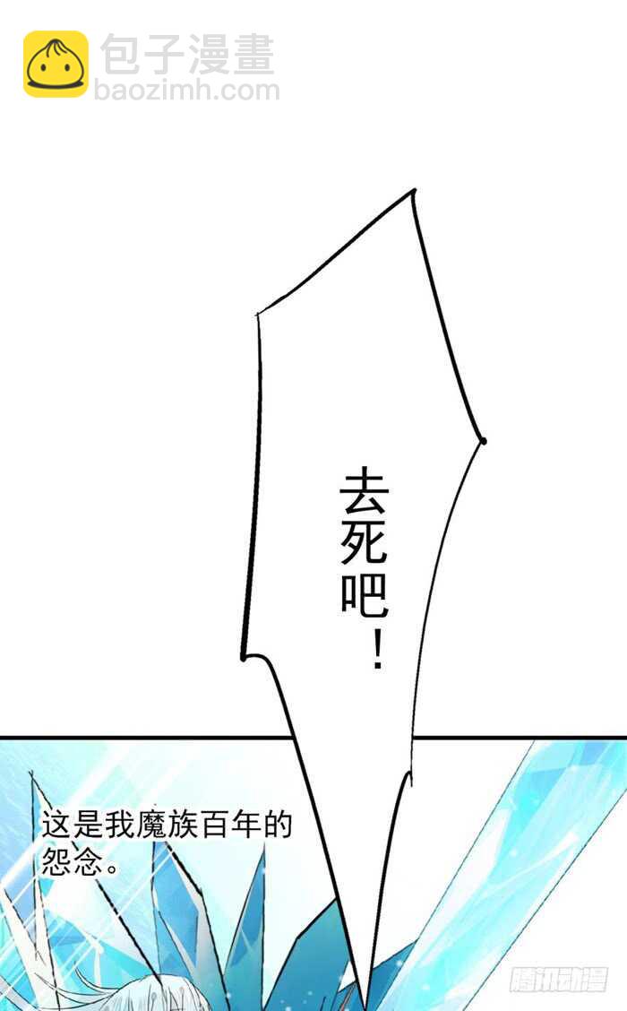 《师父又在撩我（燎刃）》99 绑架与刺杀 第37页