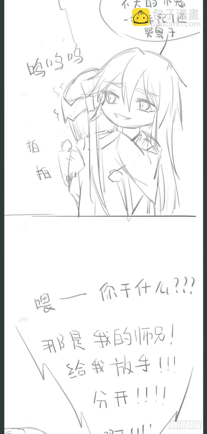 《师父又在撩我（燎刃）》99 绑架与刺杀 第43页