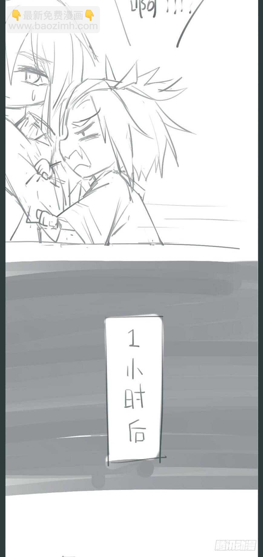 《师父又在撩我（燎刃）》99 绑架与刺杀 第44页