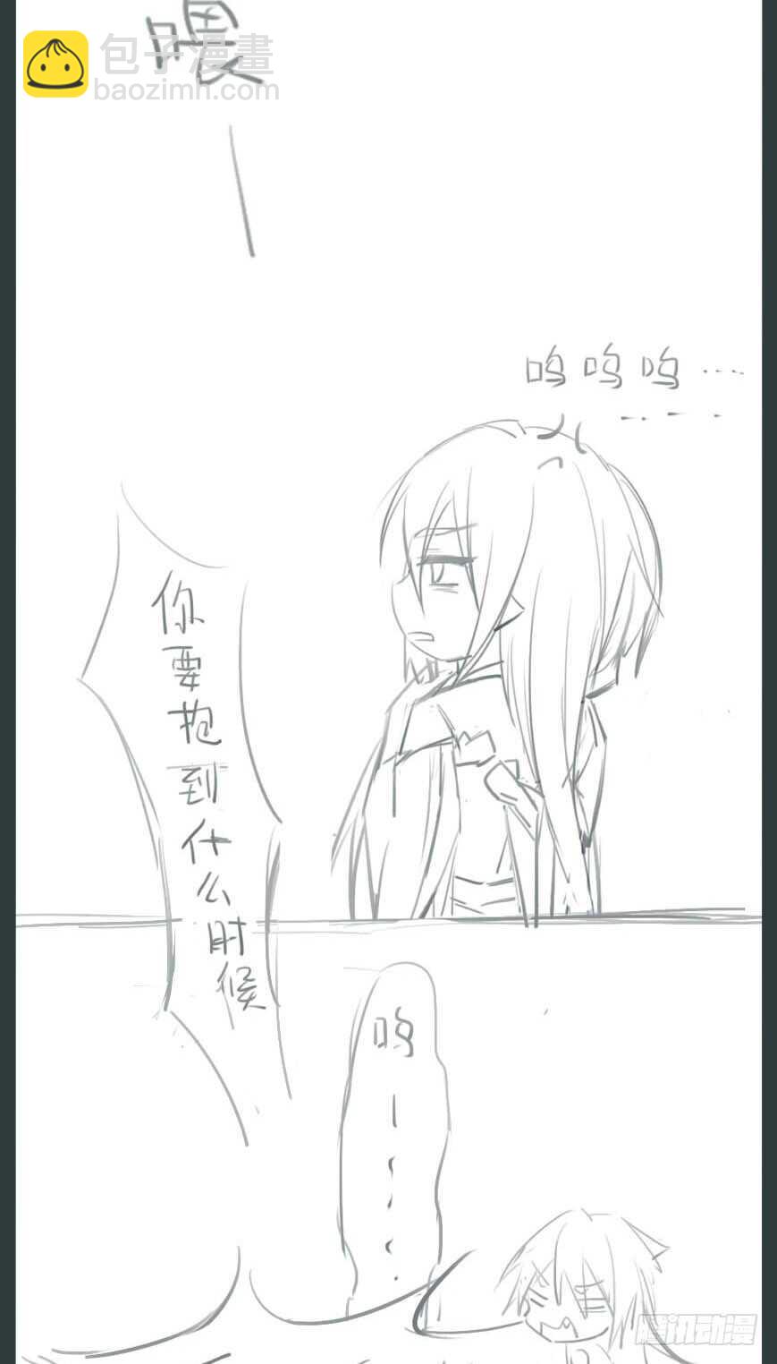 《师父又在撩我（燎刃）》99 绑架与刺杀 第45页