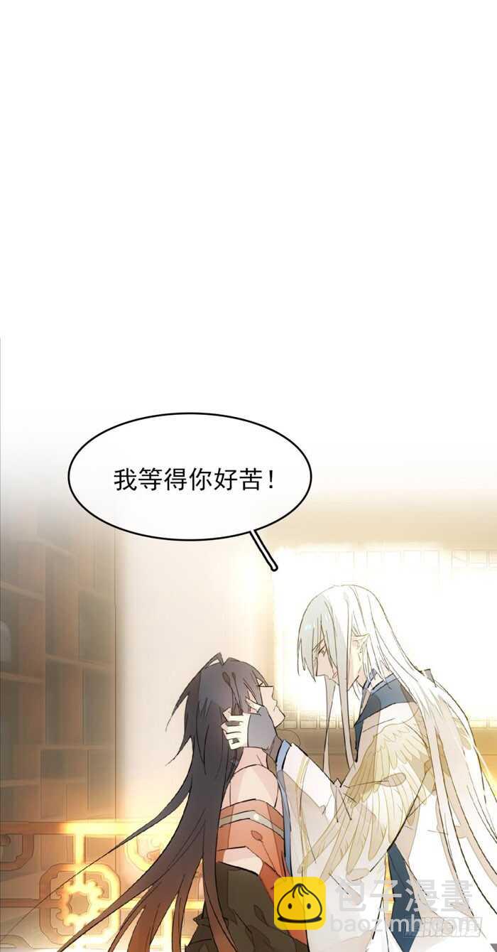 《师父又在撩我（燎刃）》98 跟师父抢男人 第16页