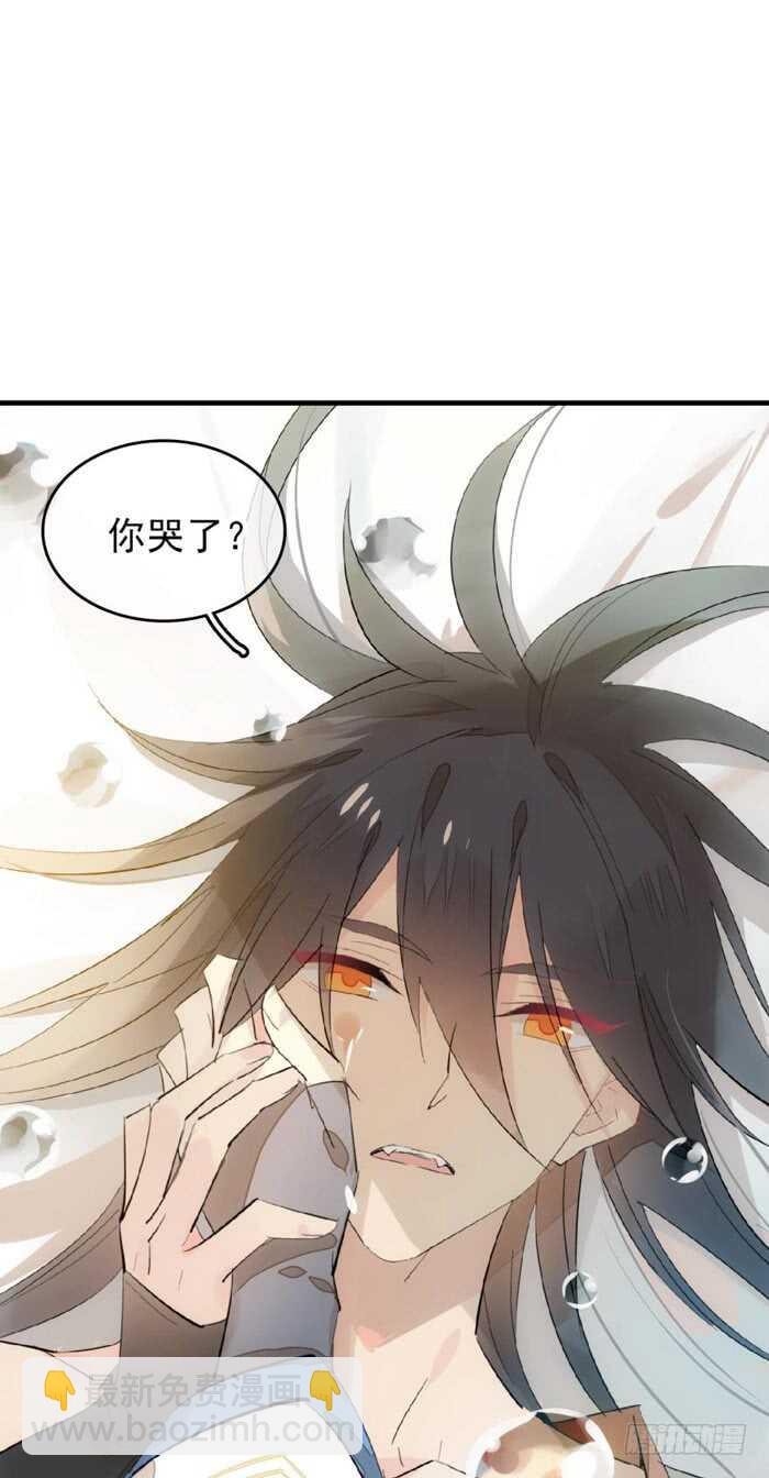 《师父又在撩我（燎刃）》98 跟师父抢男人 第20页