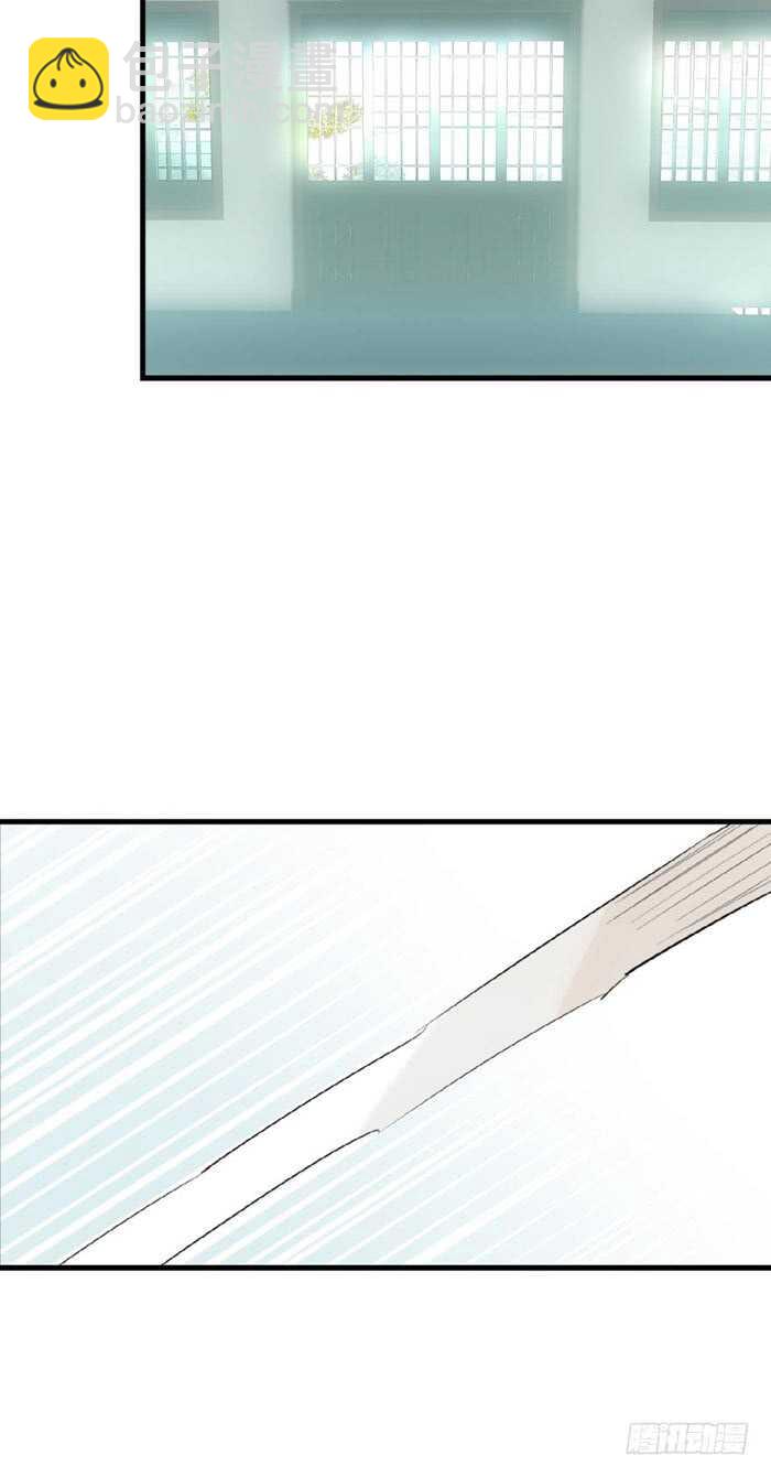 《师父又在撩我（燎刃）》98 跟师父抢男人 第29页