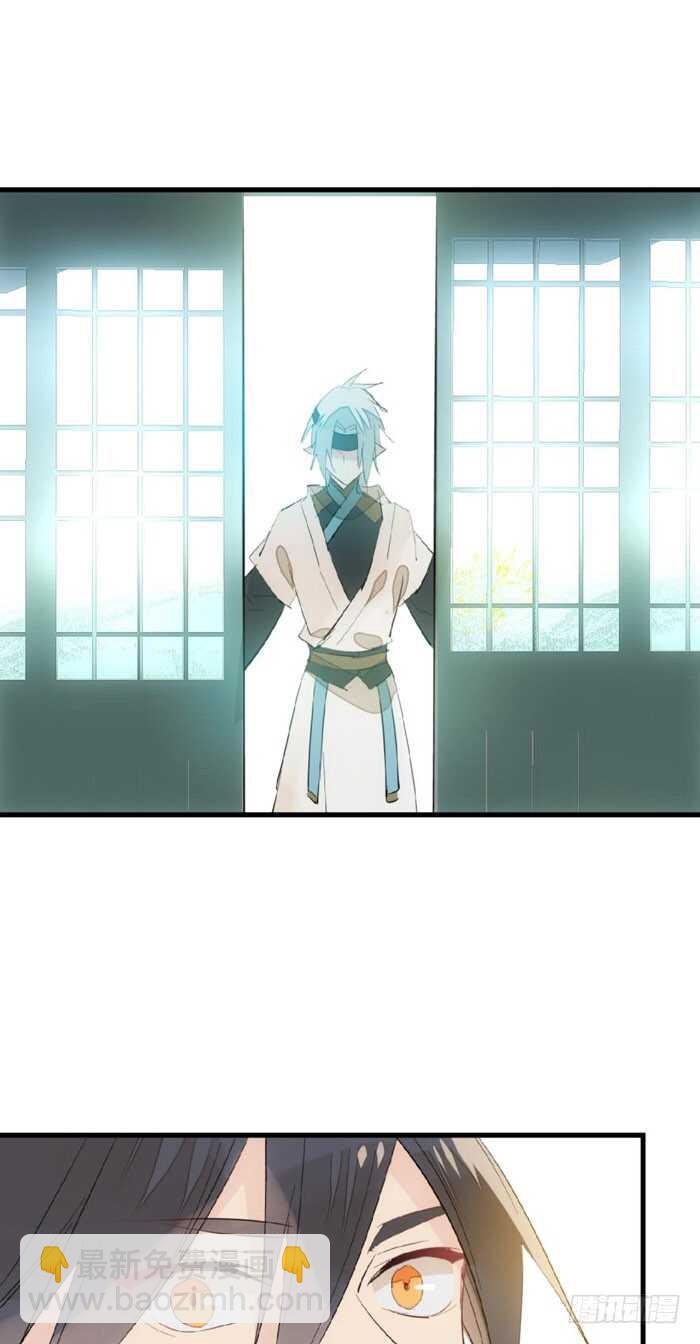 《师父又在撩我（燎刃）》98 跟师父抢男人 第34页