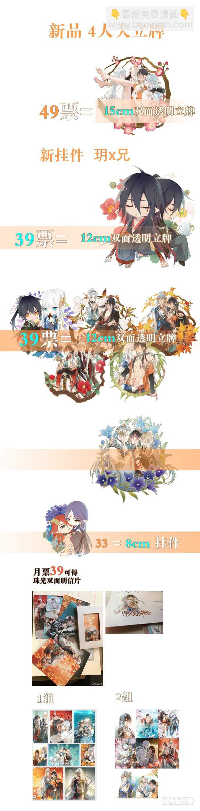 《师父又在撩我（燎刃）》98 跟师父抢男人 第43页
