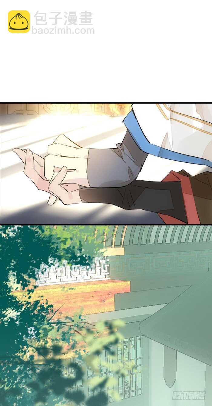 《师父又在撩我（燎刃）》98 跟师父抢男人 第4页