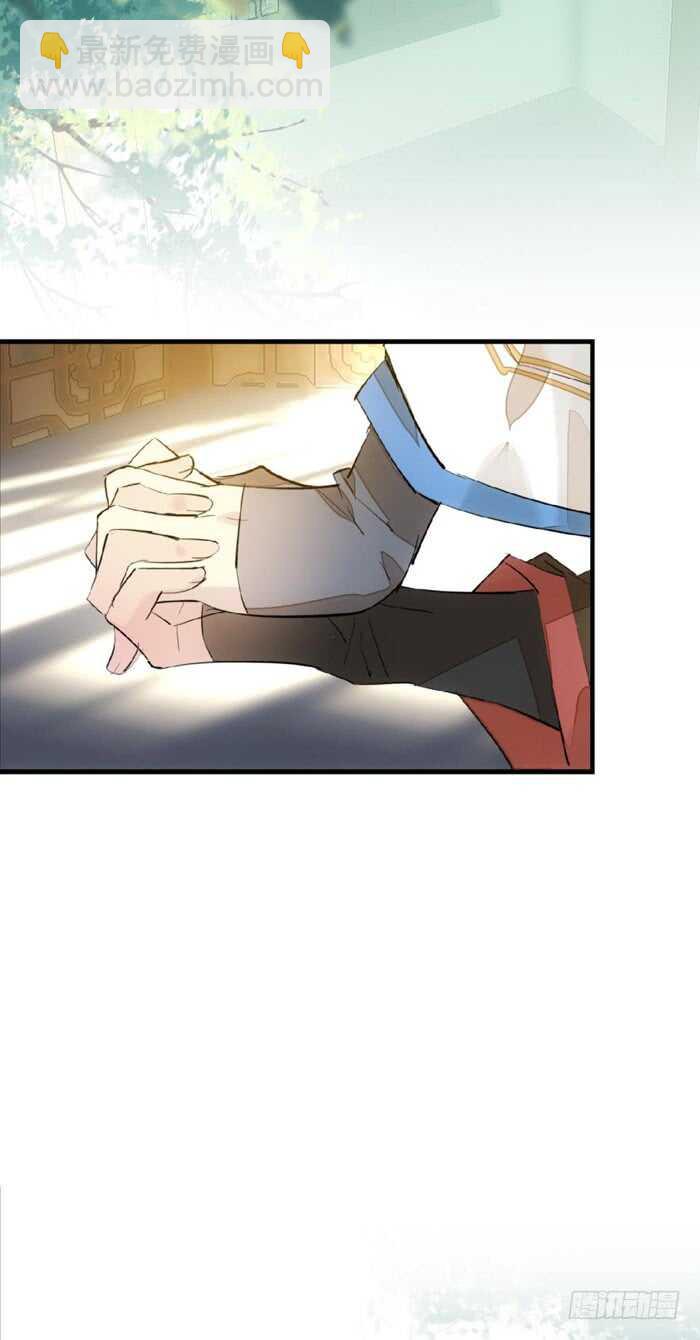 《师父又在撩我（燎刃）》98 跟师父抢男人 第5页