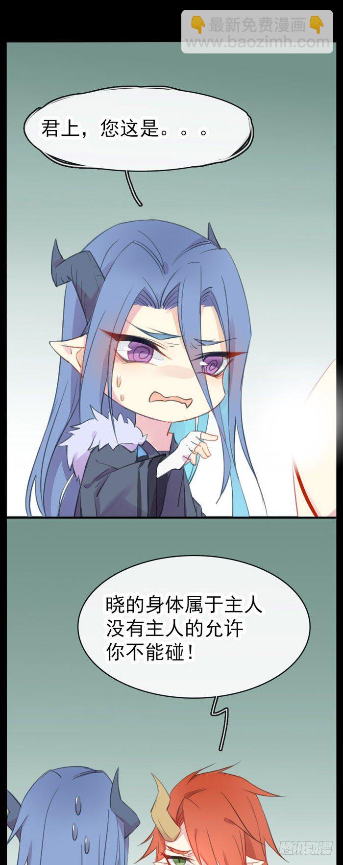 《师父又在撩我（燎刃）》夕吹寒是绿色的 第2页