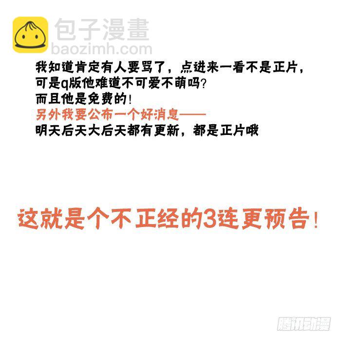 《师父又在撩我（燎刃）》夕吹寒是绿色的 第6页