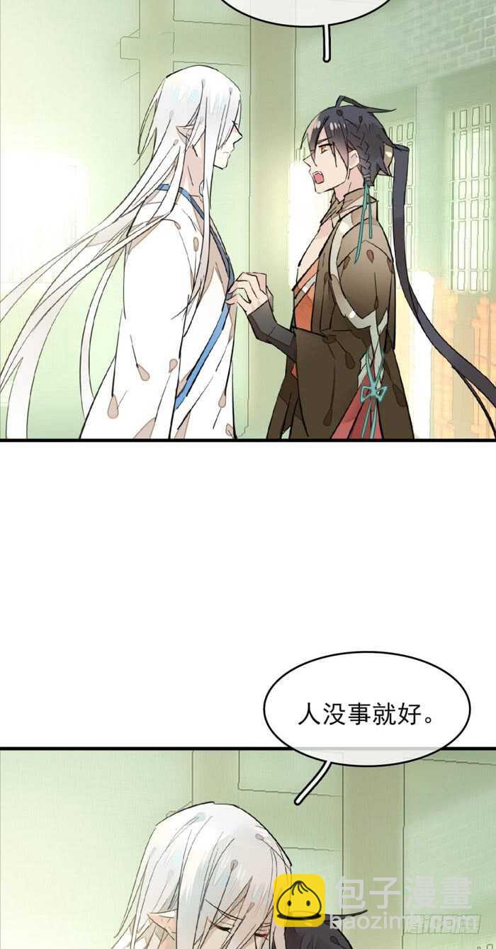《师父又在撩我（燎刃）》103 老罗的破绽 第19页