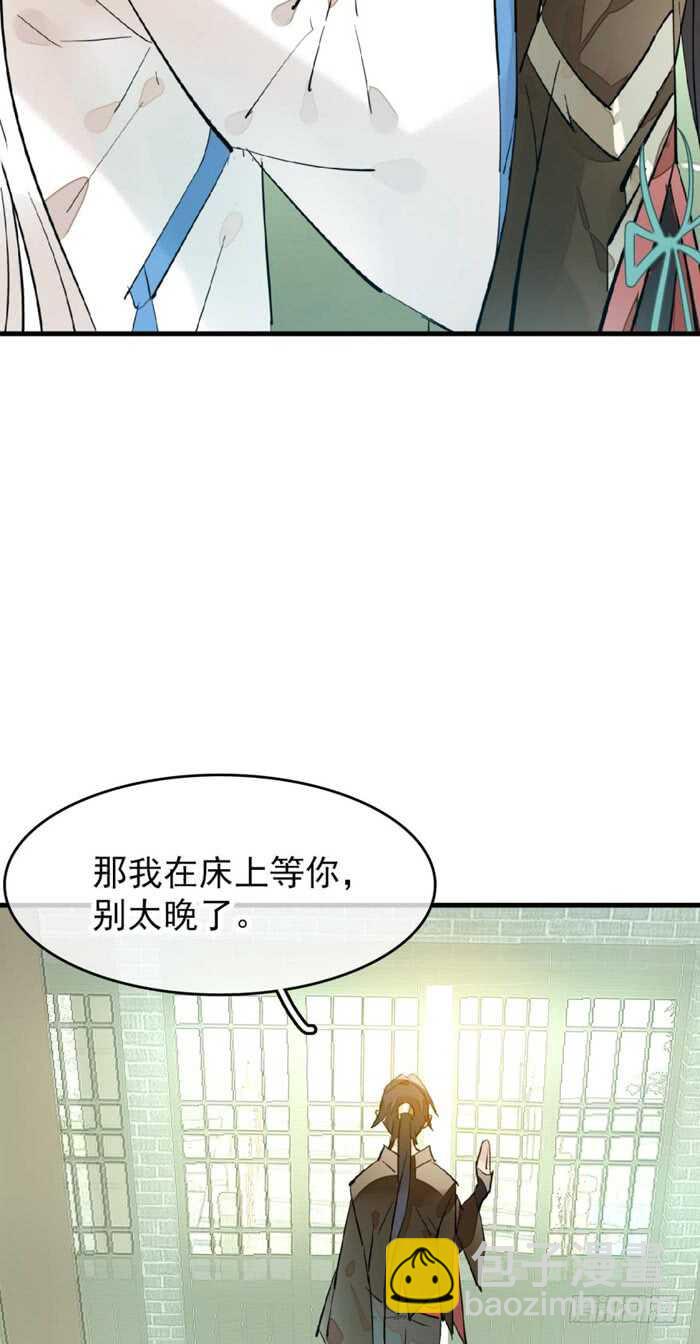 《师父又在撩我（燎刃）》103 老罗的破绽 第23页