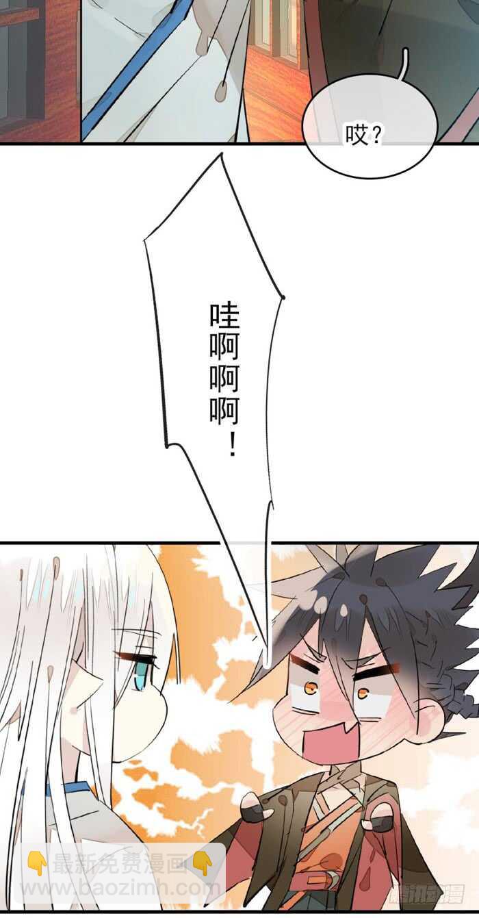 《师父又在撩我（燎刃）》103 老罗的破绽 第27页