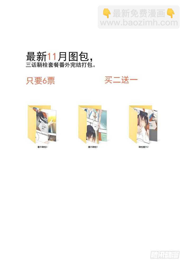 《师父又在撩我（燎刃）》103 老罗的破绽 第30页