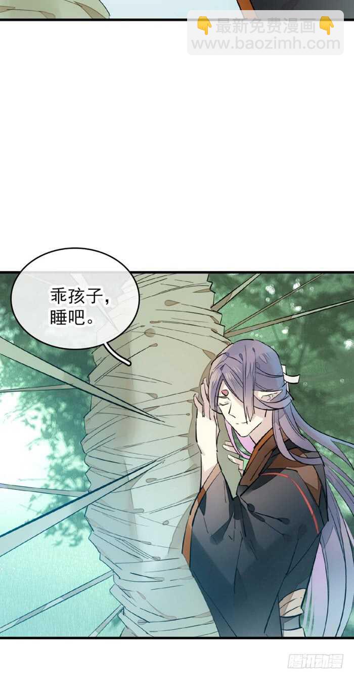 《师父又在撩我（燎刃）》104 抽我，用力！ 第12页