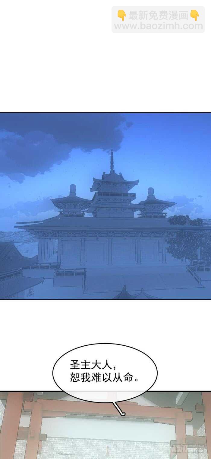 《师父又在撩我（燎刃）》104 抽我，用力！ 第14页