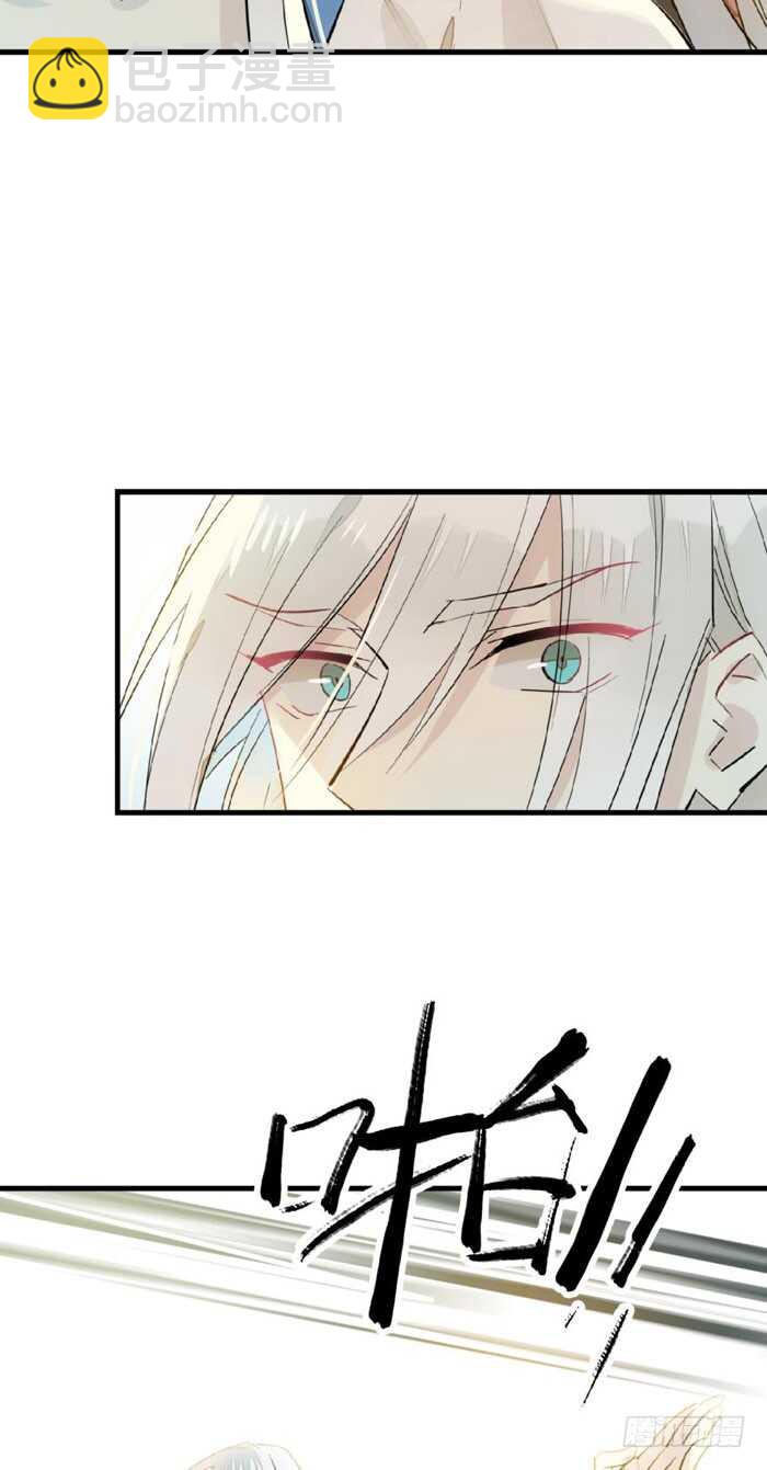 《师父又在撩我（燎刃）》104 抽我，用力！ 第24页