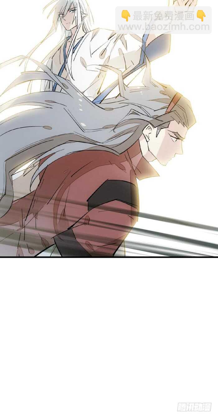 《师父又在撩我（燎刃）》104 抽我，用力！ 第25页
