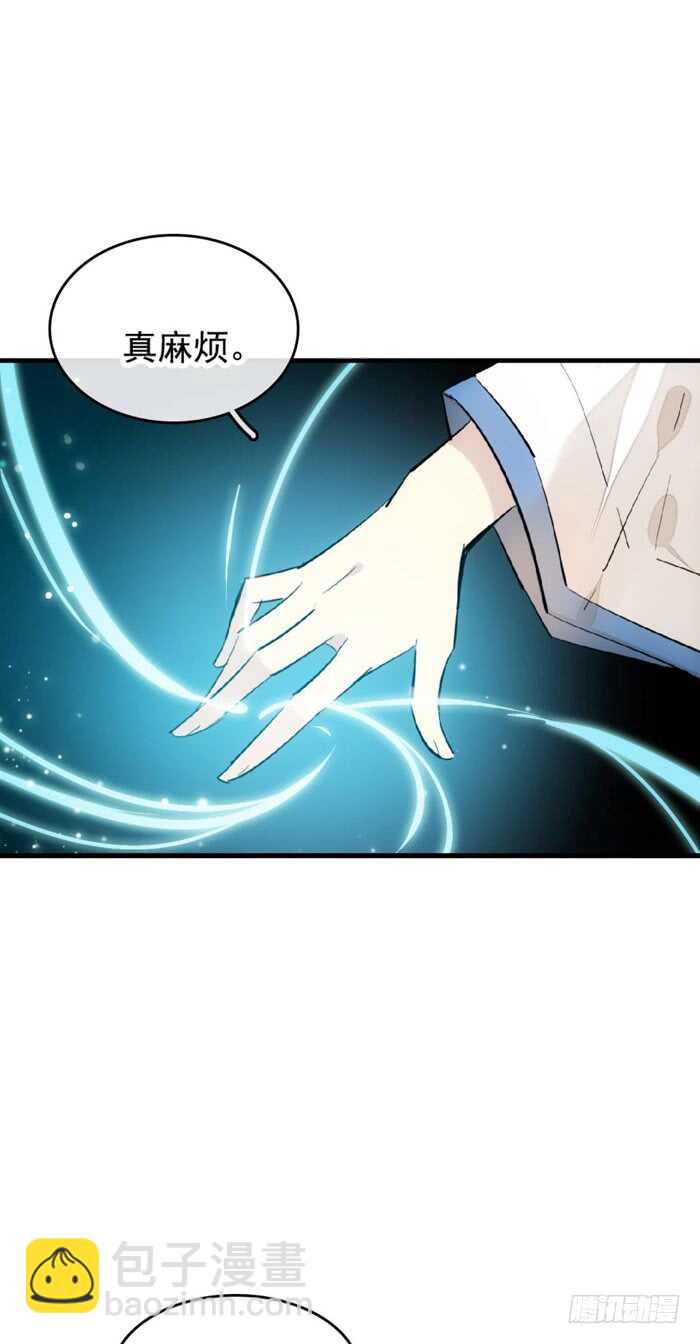 《师父又在撩我（燎刃）》104 抽我，用力！ 第30页