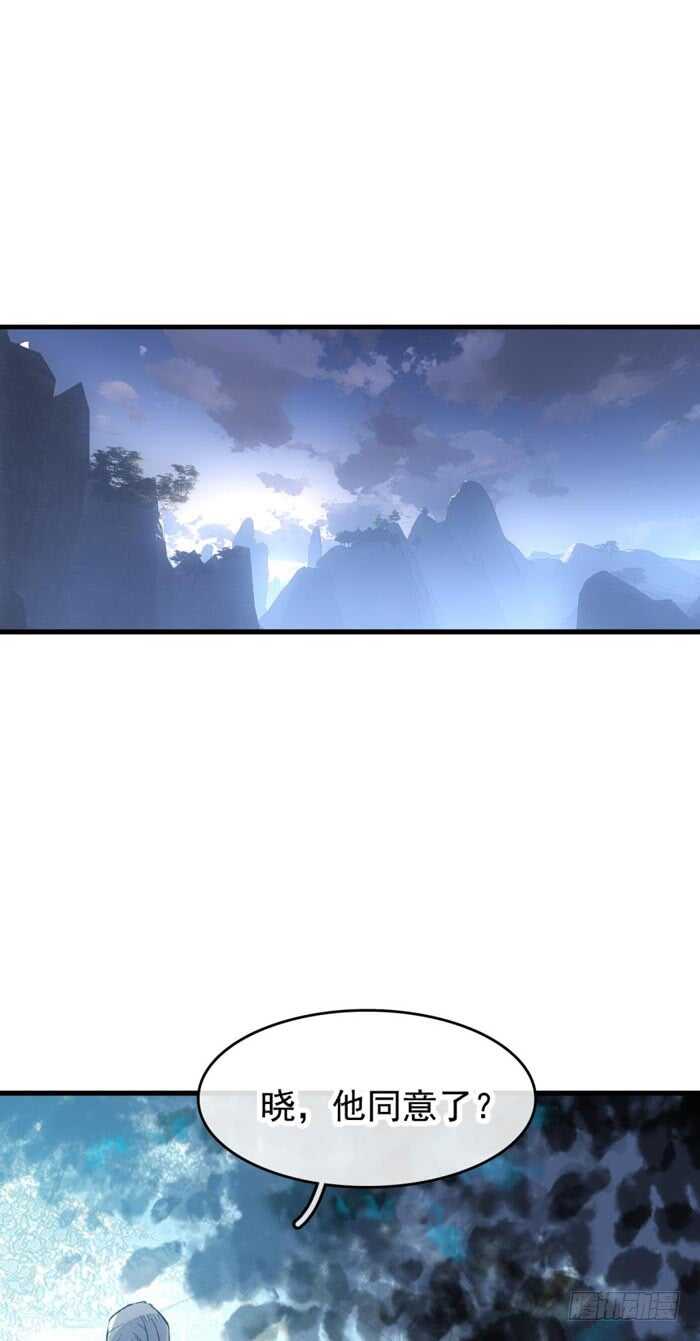 《师父又在撩我（燎刃）》104 抽我，用力！ 第34页