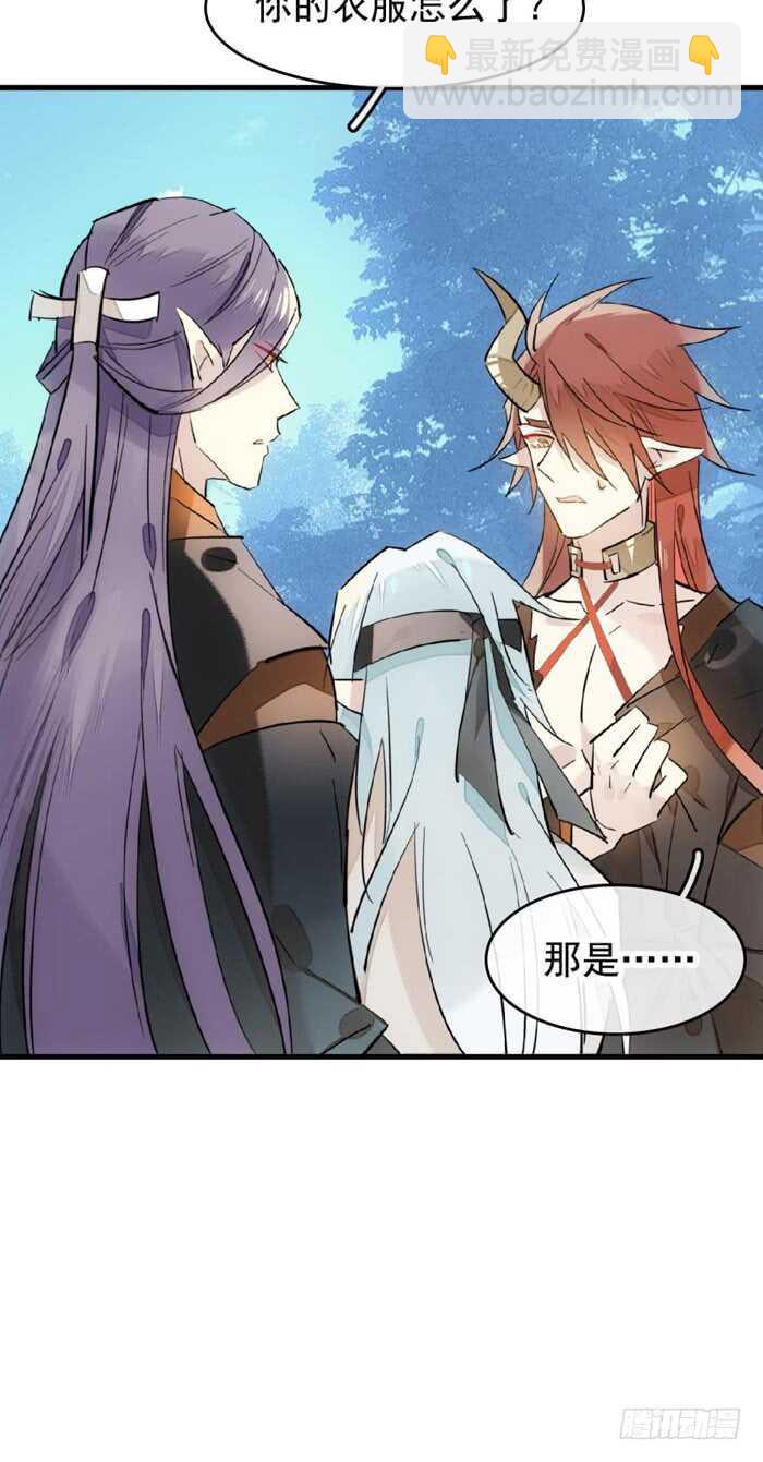 《师父又在撩我（燎刃）》104 抽我，用力！ 第37页