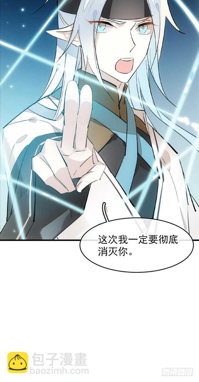 《师父又在撩我（燎刃）》104 抽我，用力！ 第4页