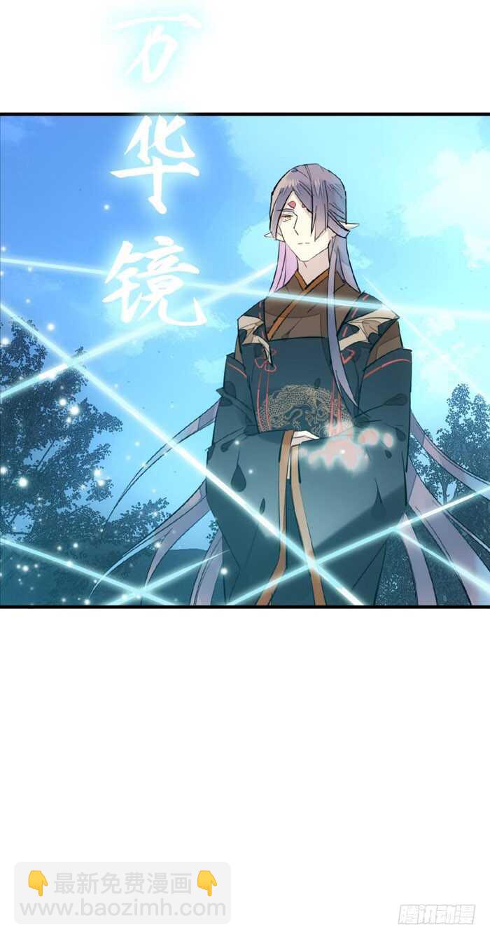 《师父又在撩我（燎刃）》104 抽我，用力！ 第5页