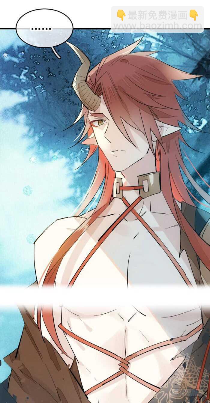 《师父又在撩我（燎刃）》102 我的身体属于主人 第11页