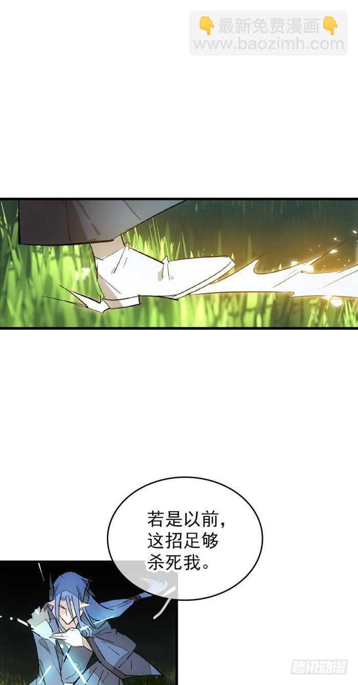《师父又在撩我（燎刃）》102 我的身体属于主人 第19页