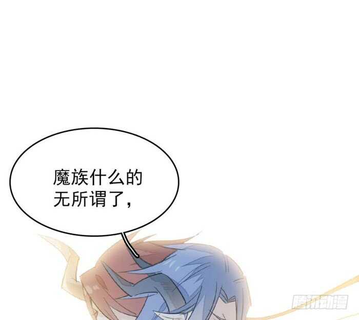 《师父又在撩我（燎刃）》102 我的身体属于主人 第1页