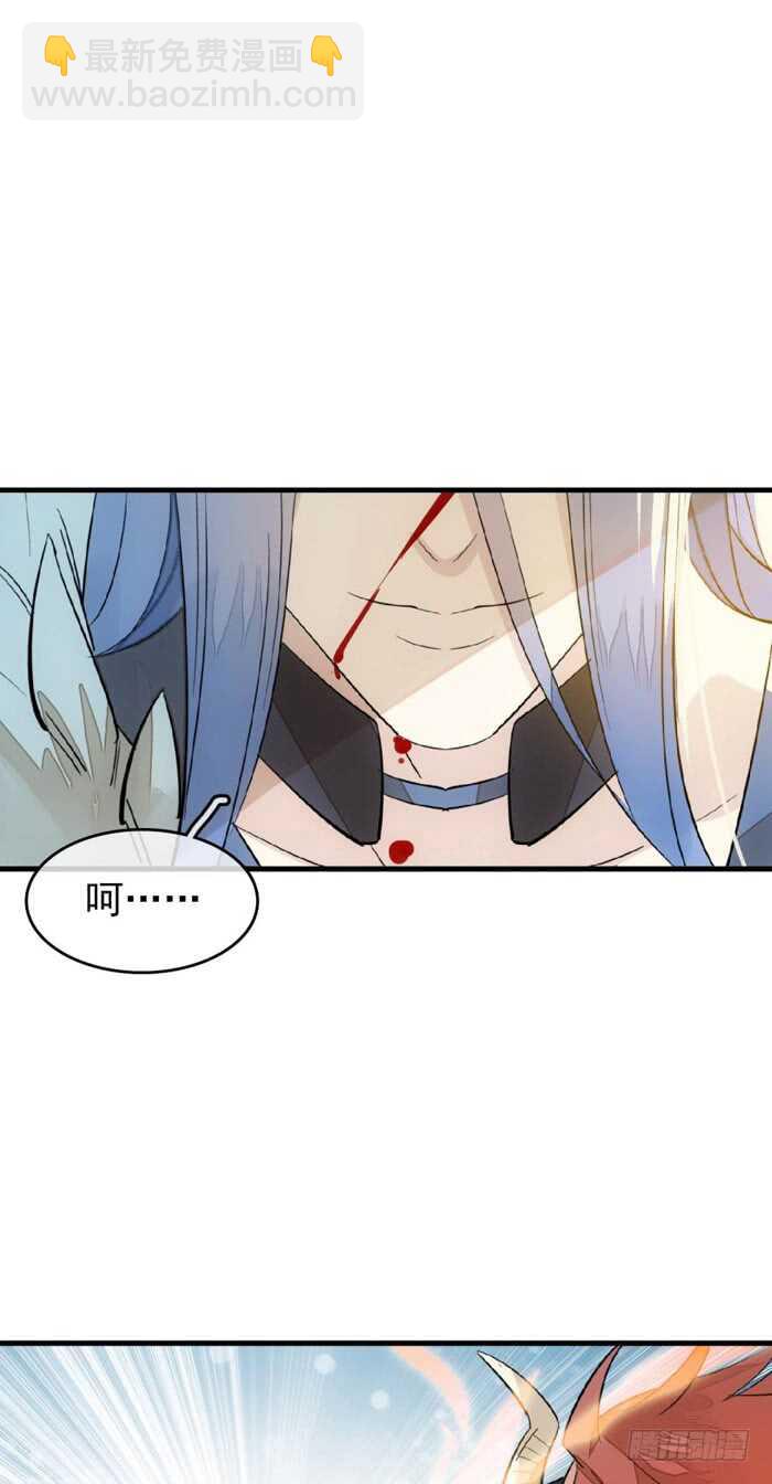 《师父又在撩我（燎刃）》102 我的身体属于主人 第22页
