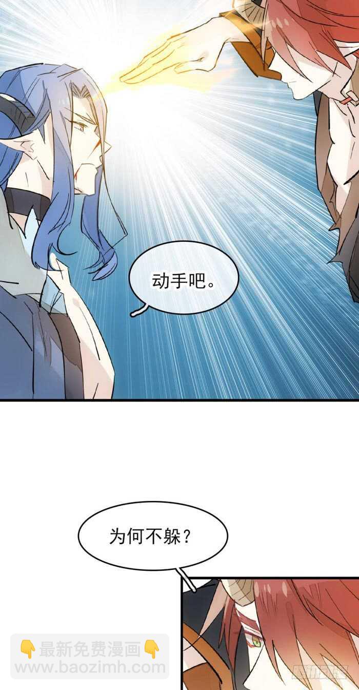 《师父又在撩我（燎刃）》102 我的身体属于主人 第23页