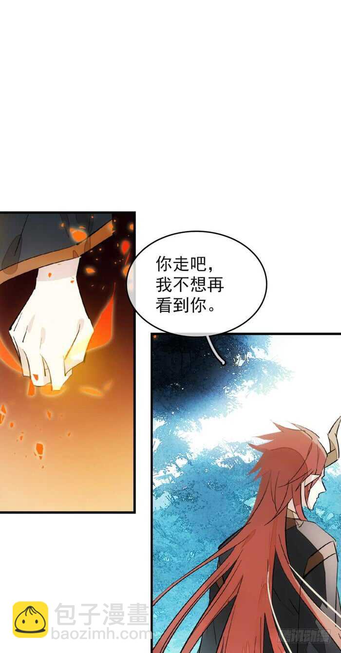 《师父又在撩我（燎刃）》102 我的身体属于主人 第26页