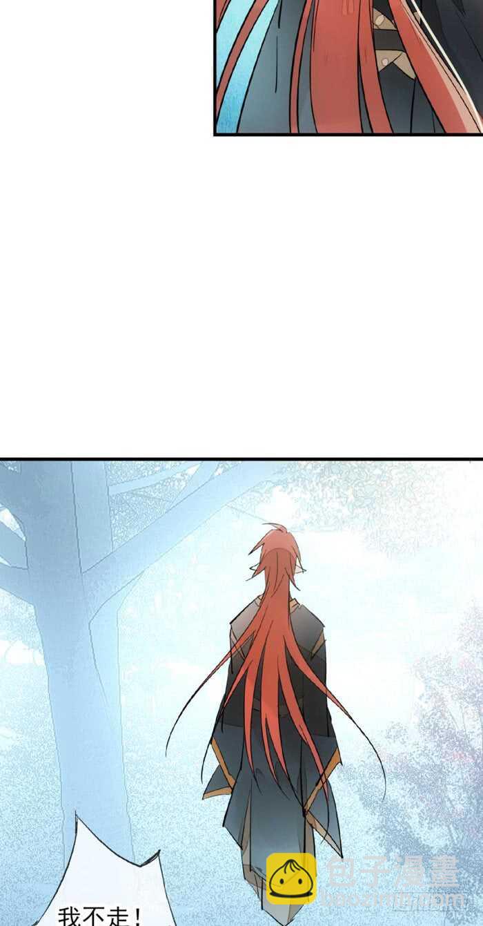 《师父又在撩我（燎刃）》102 我的身体属于主人 第27页