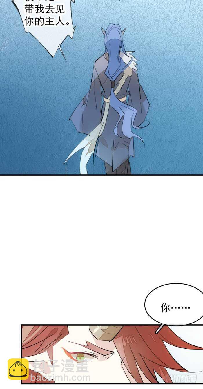 《师父又在撩我（燎刃）》102 我的身体属于主人 第28页
