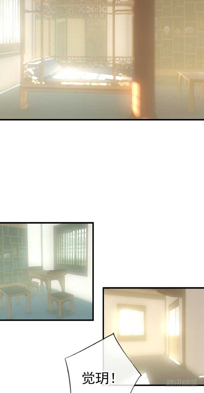 《师父又在撩我（燎刃）》102 我的身体属于主人 第36页