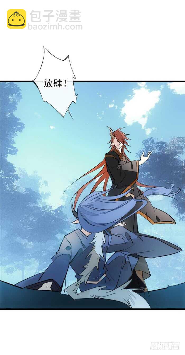 《师父又在撩我（燎刃）》102 我的身体属于主人 第6页