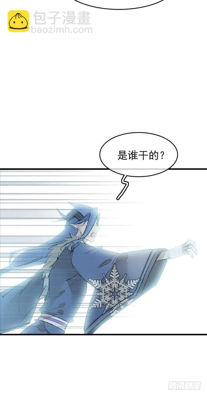 《师父又在撩我（燎刃）》102 我的身体属于主人 第8页