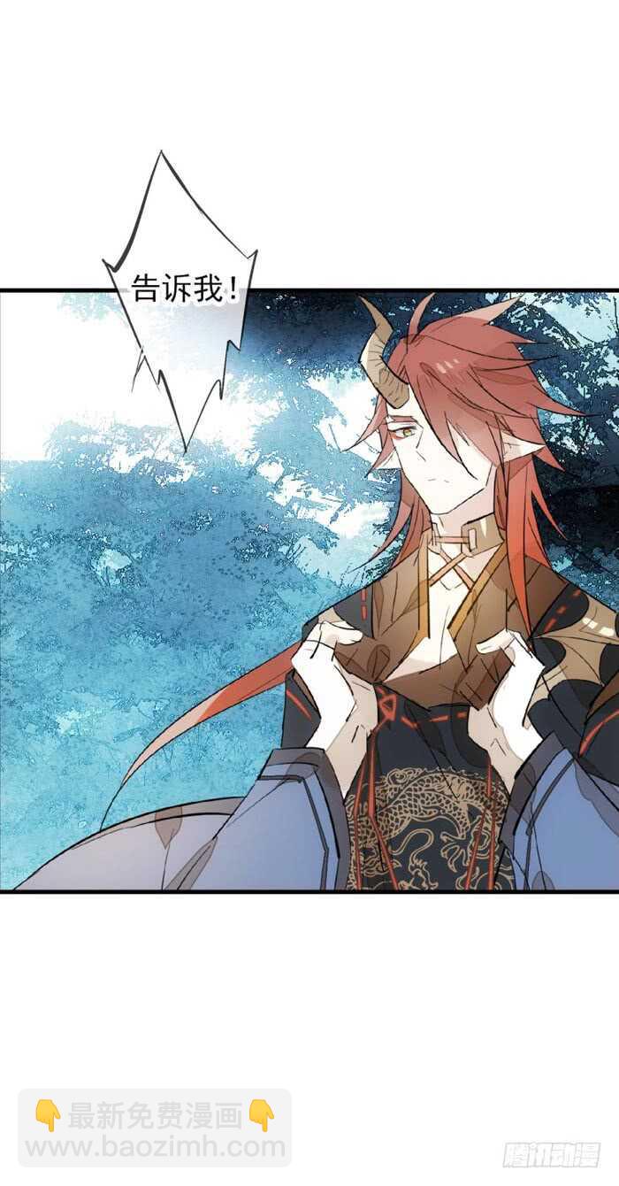 《师父又在撩我（燎刃）》102 我的身体属于主人 第9页