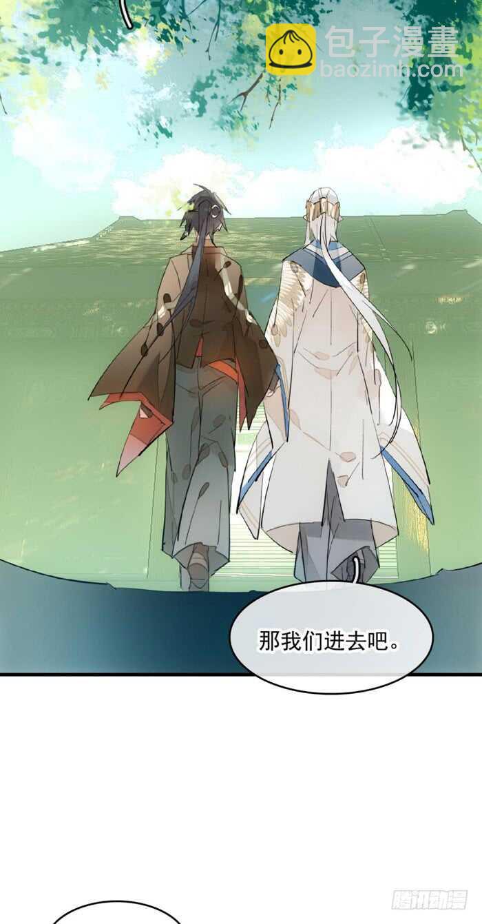 《师父又在撩我（燎刃）》107 审判觉玥 第12页