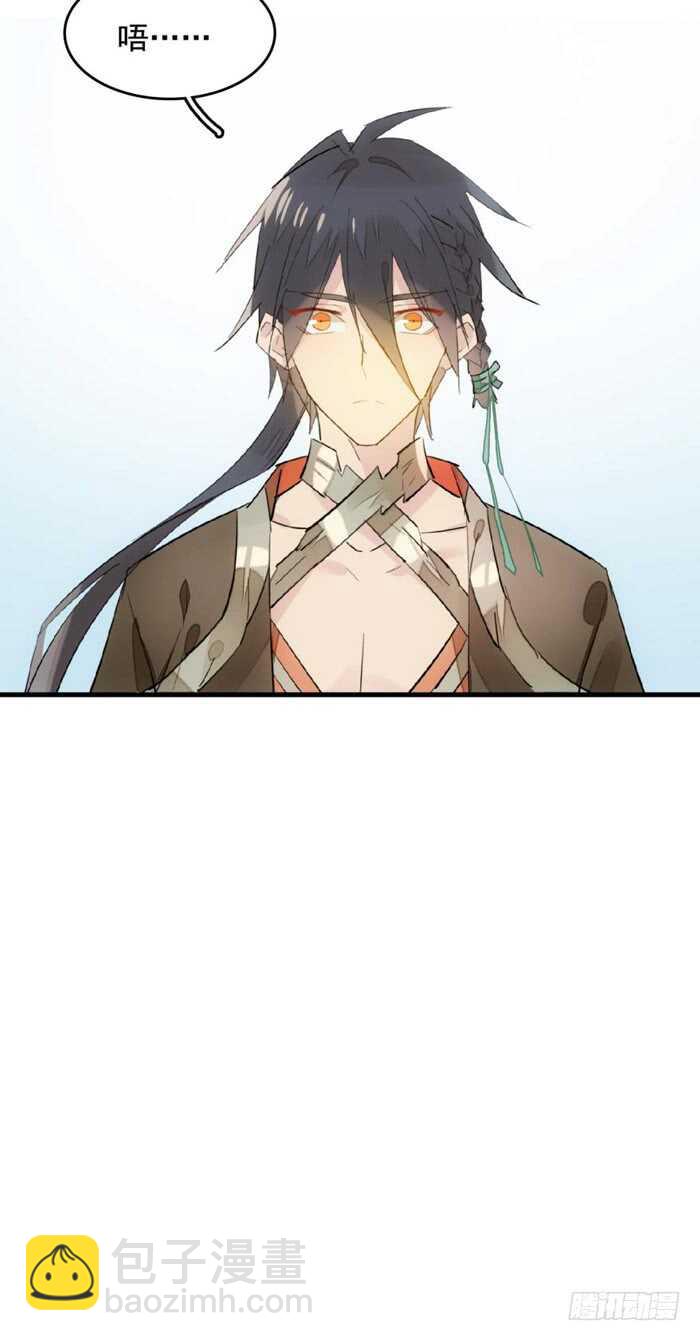 《师父又在撩我（燎刃）》107 审判觉玥 第13页