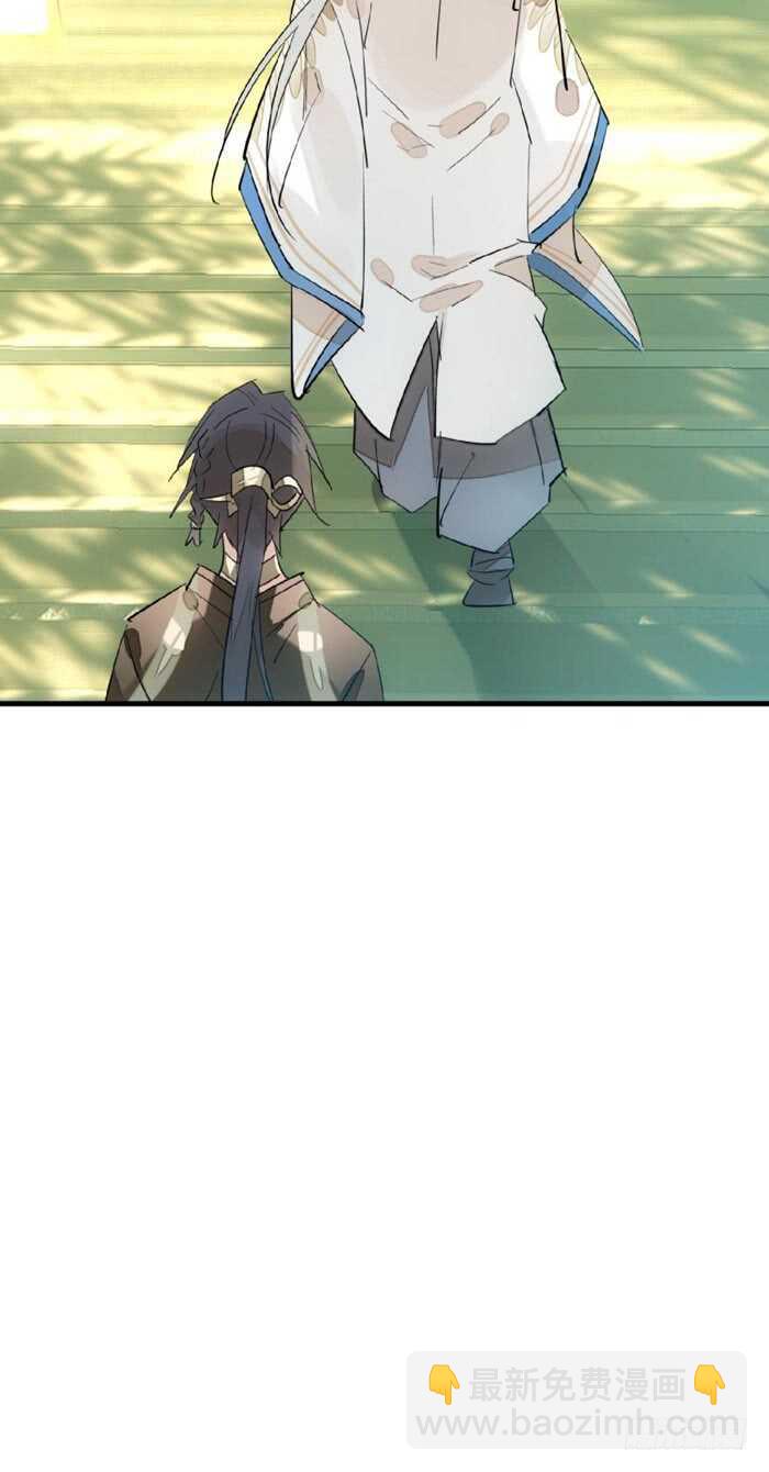 《师父又在撩我（燎刃）》107 审判觉玥 第17页