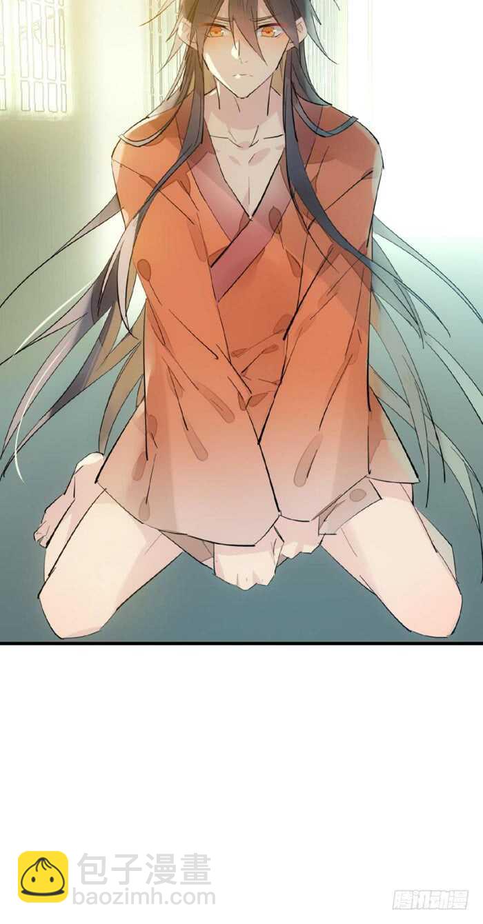 《师父又在撩我（燎刃）》107 审判觉玥 第5页