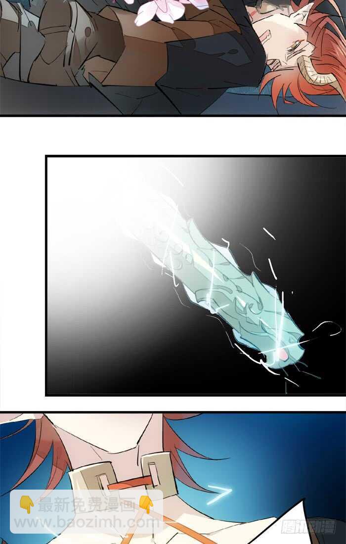 《师父又在撩我（燎刃）》105 注意身后 第20页