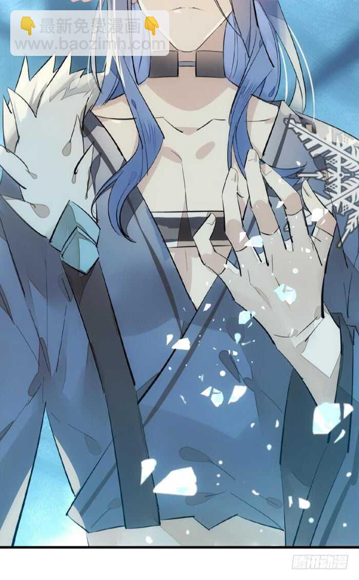 《师父又在撩我（燎刃）》105 注意身后 第27页